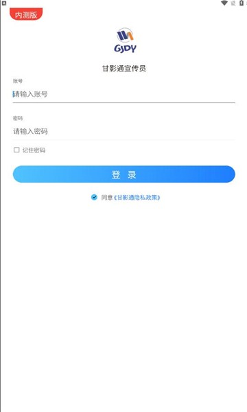 甘影通APP