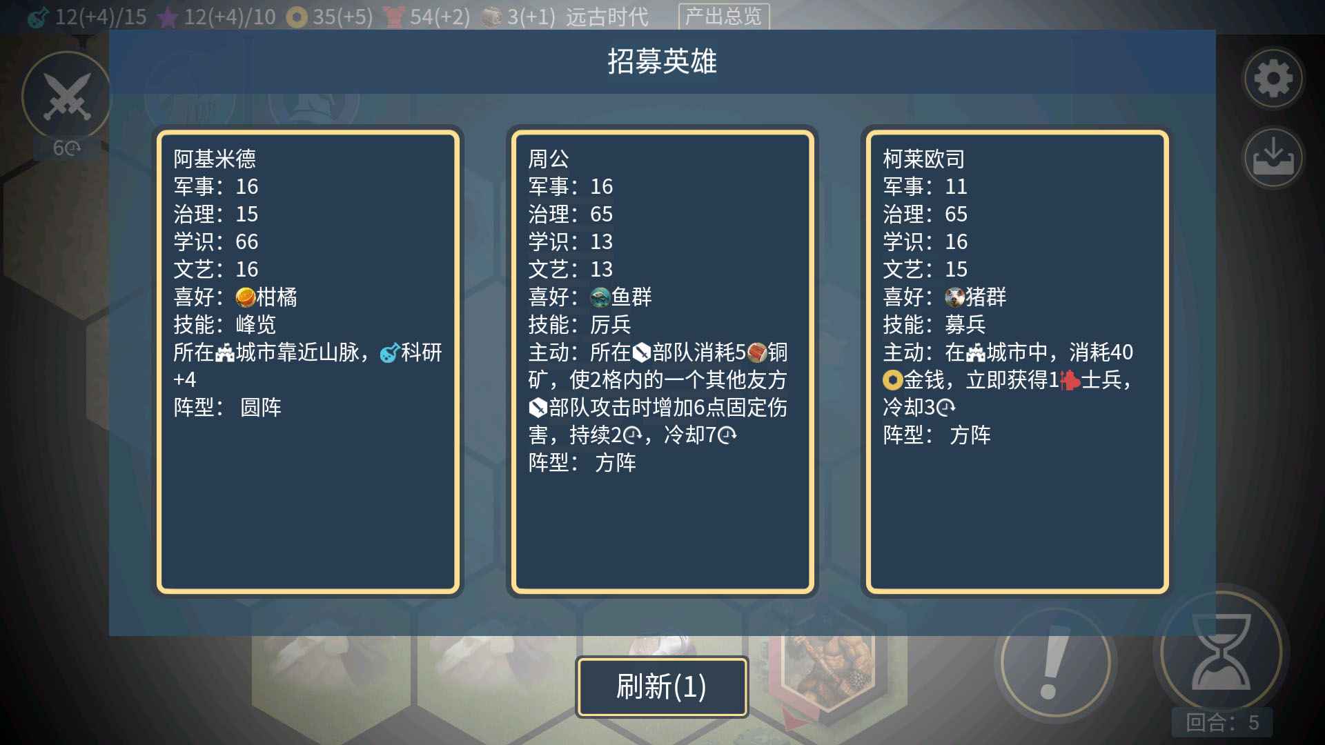 文明守护者游戏游戏