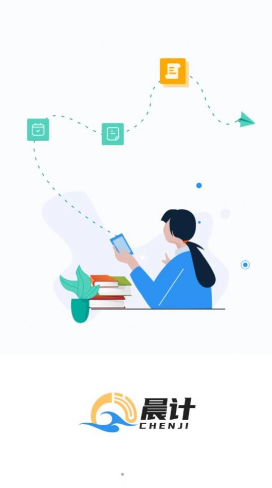 晨计阅卷APP