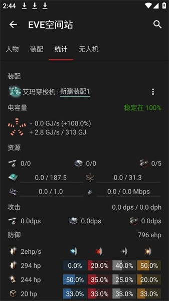 eve空间站游戏
