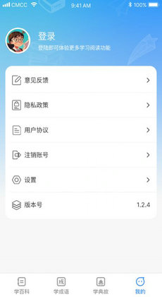 全民学神APP