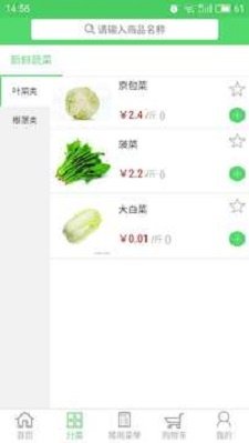 菜多多手机官方版APP