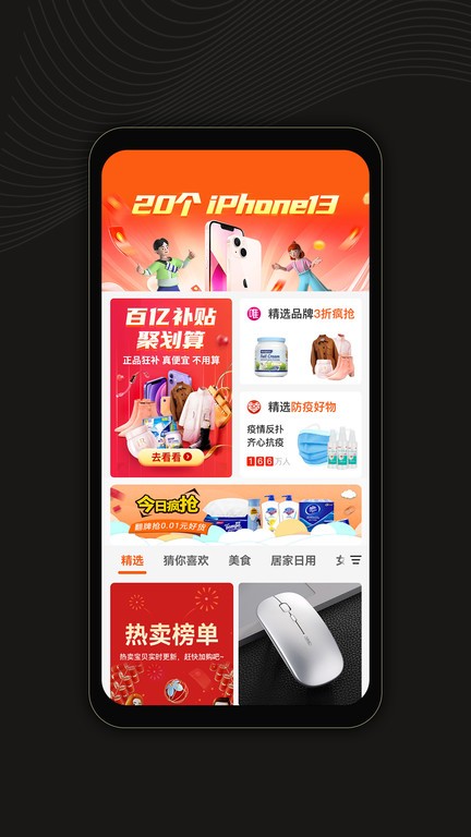 虎鱼省钱APP