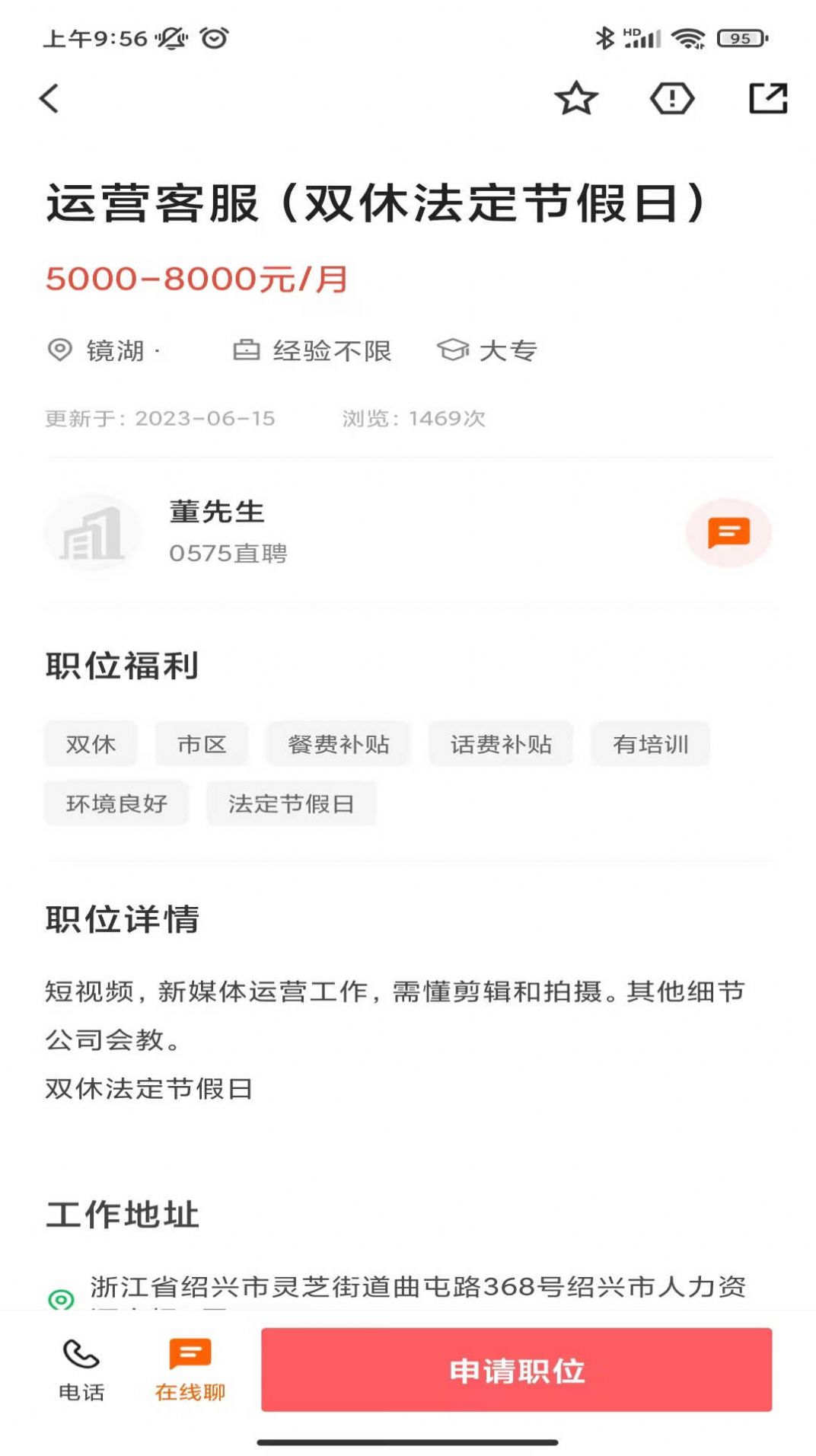 0575直聘APP