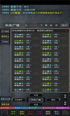 夺宝之冰雪传奇游戏