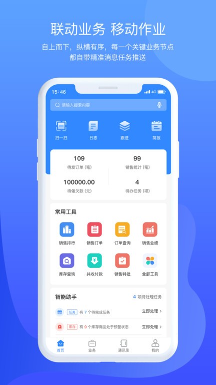 掌中旺APP