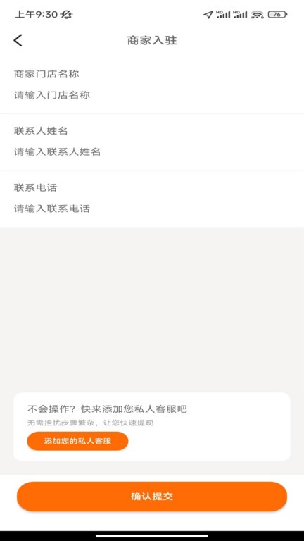 大熊霸王餐APP