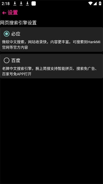 腕上简搜APP
