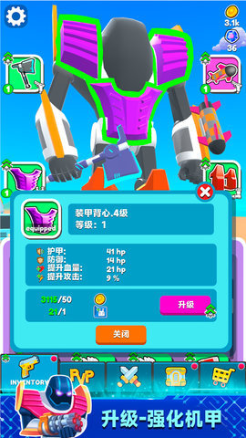 机器擂台赛游戏游戏