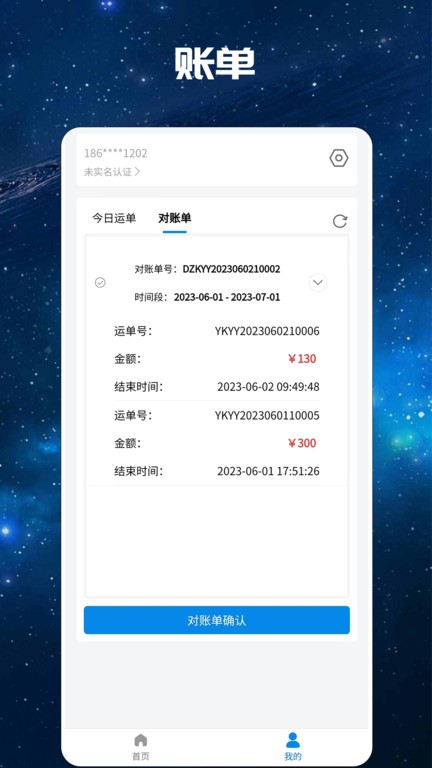 卡易运APP