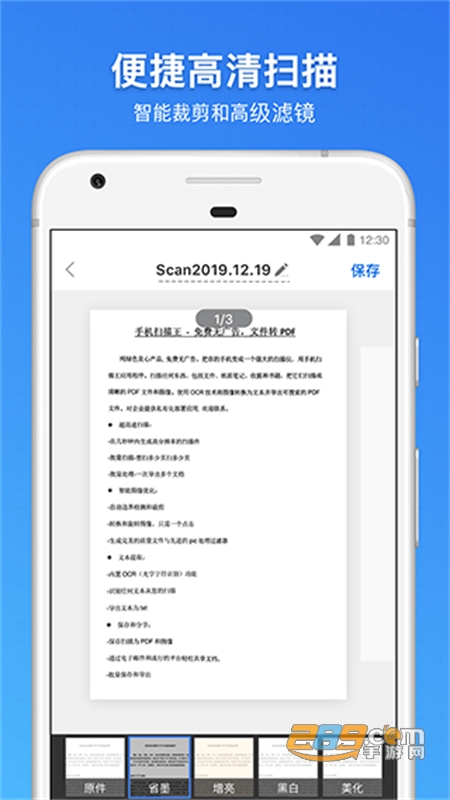 手机扫描王app下载APP