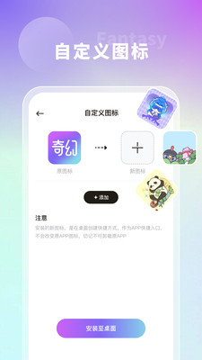 奇幻主题壁纸高清APP
