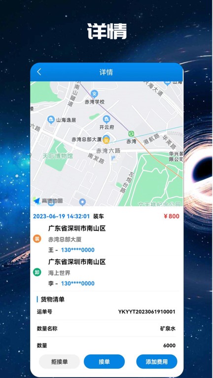 卡易运APP