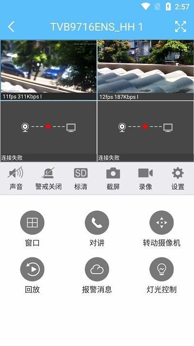 kdview软件APP
