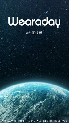 wearaday中文版免费版APP