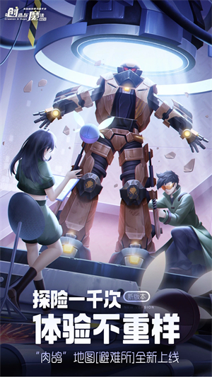 创造与魔法游戏游戏