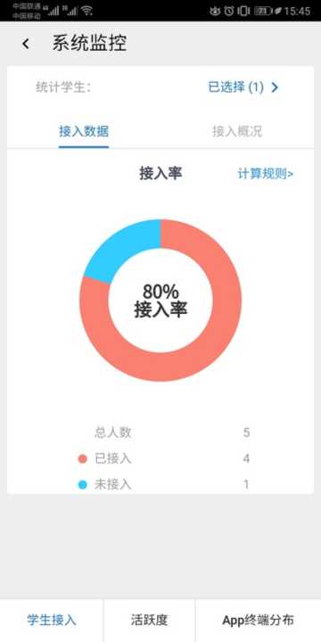 智慧学工办公系统APP