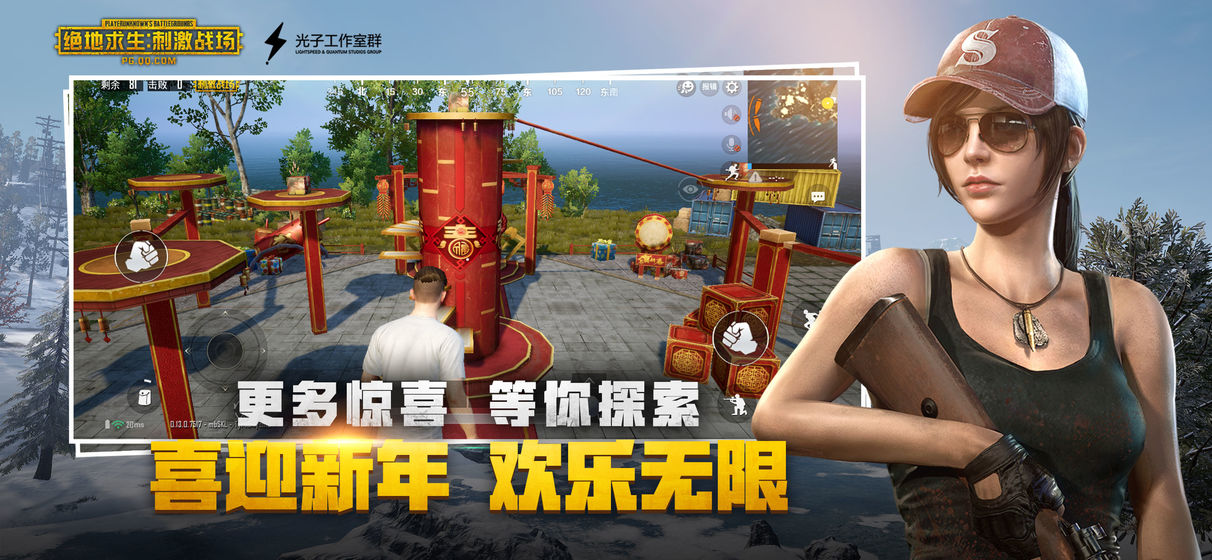 刺激战场轻量版免费版游戏