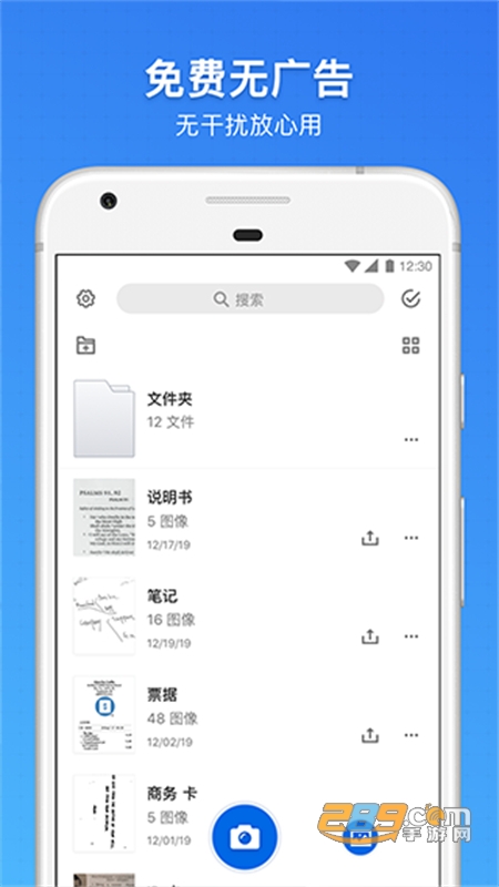 手机扫描王app下载APP