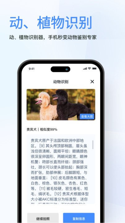 春枫扫描软件APP