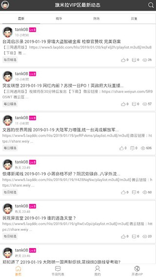 旗米拉飞猴论坛APP