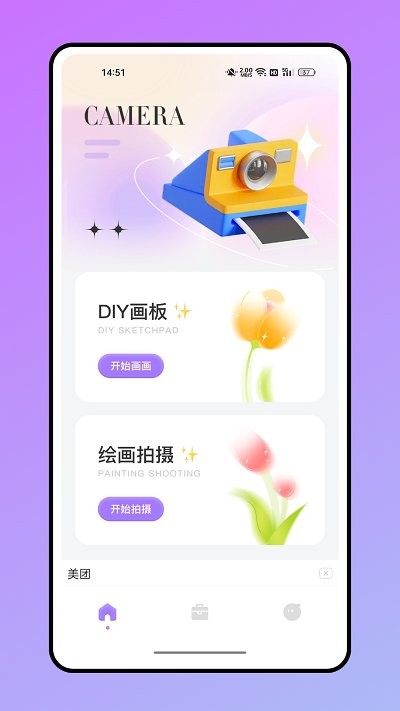 voun复古滤镜APP