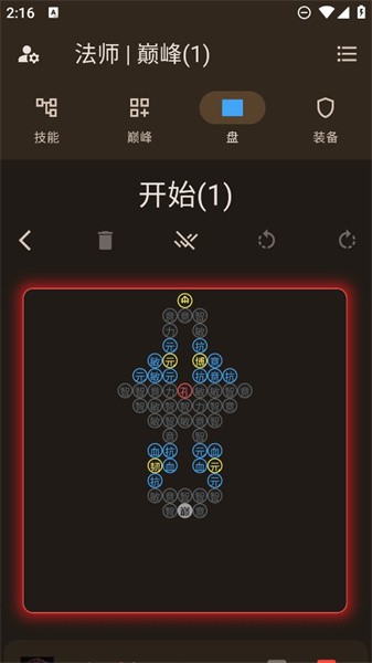 暗黑4模拟器游戏