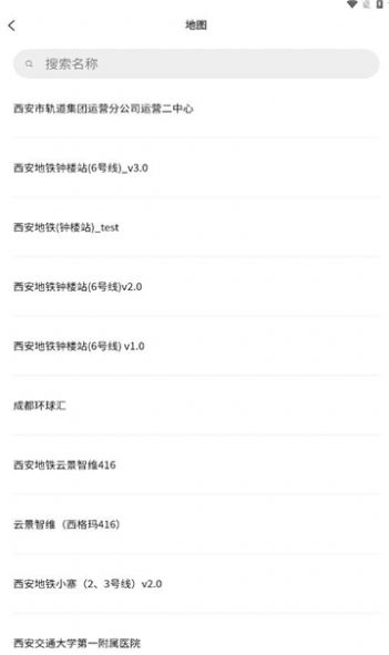 云景地图APP