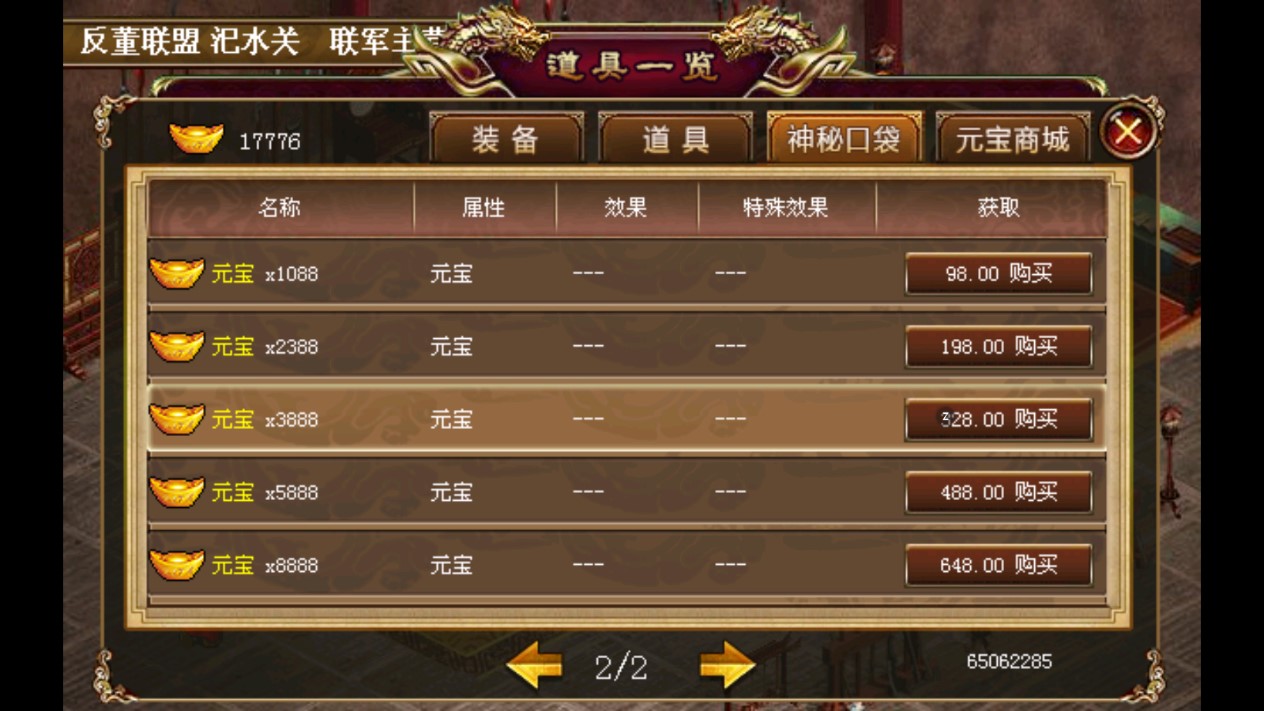 三国志刘备传游戏