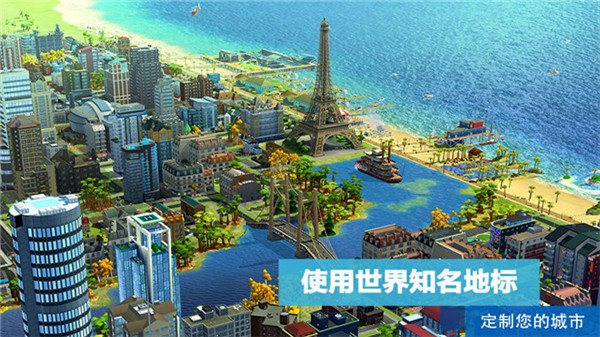 模拟城市无限钥匙无限绿钞游戏