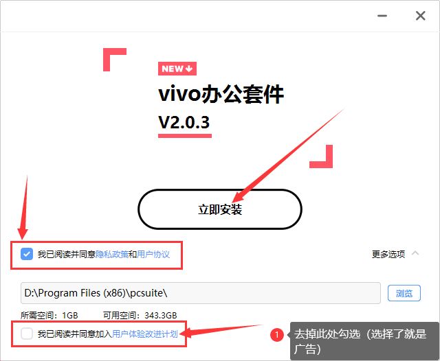 vivo办公套件(vivoOfficeKit)APP