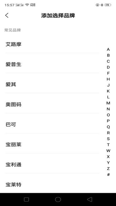 空调智能遥控器红外控制APP