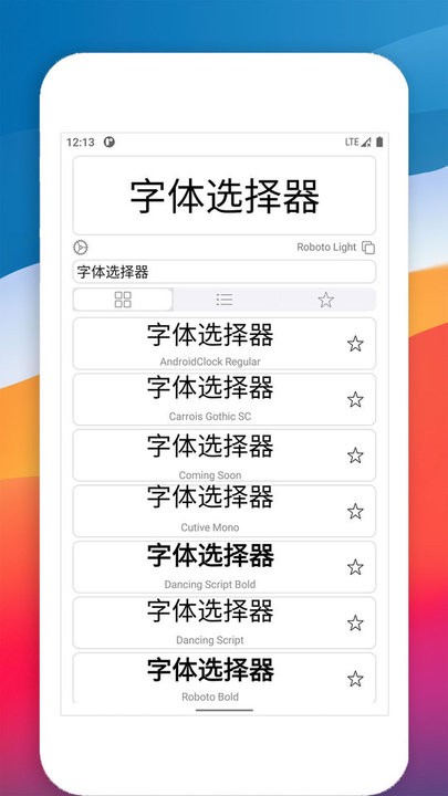 字体预览软件APP