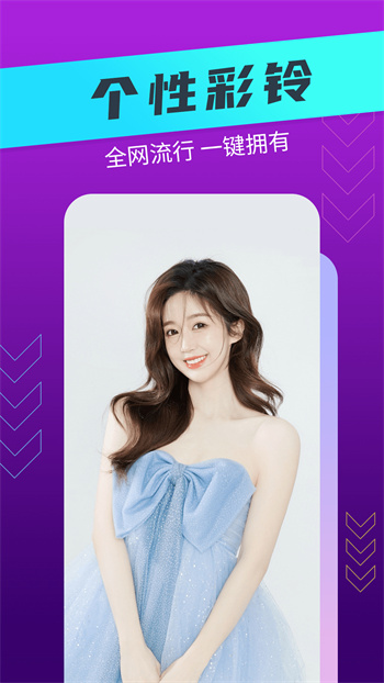 飞扬来电软件APP