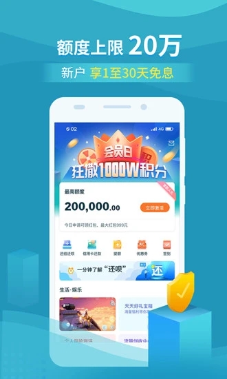 还呗官方版APP