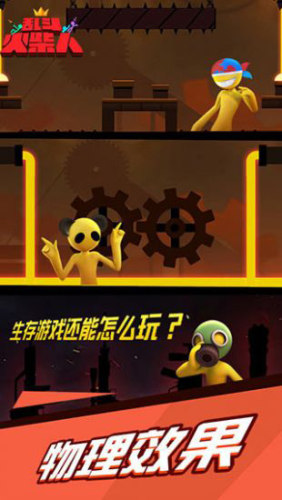 乱斗火柴人官方下载游戏