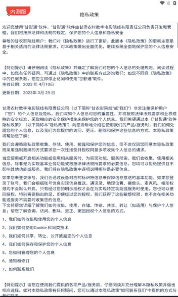 甘影通APP