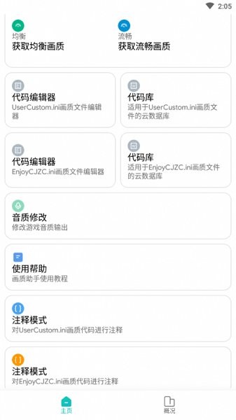 画质侠典藏版120帧游戏