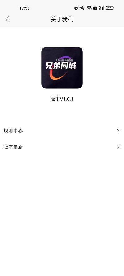 兄弟同城打车软件APP