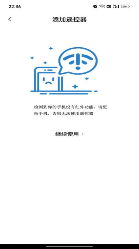 电视空调遥控王APP