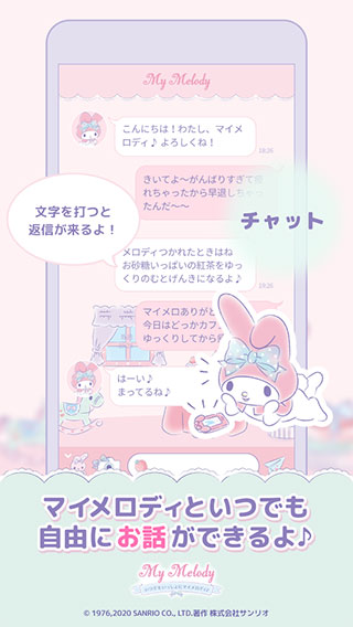 mymelody美乐蒂中文版游戏