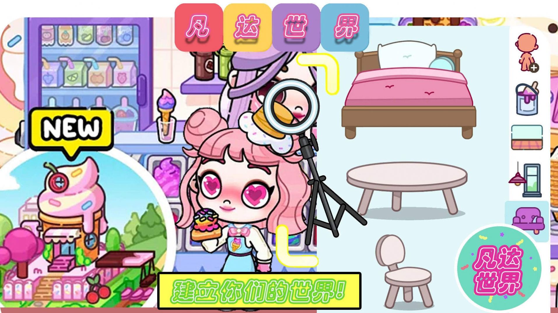 凡达世界派对游戏游戏