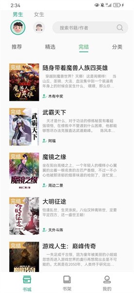 开心听书软件APP