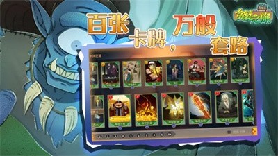 贪婪之旅手游游戏