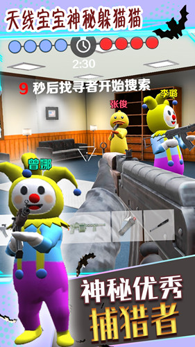天线宝宝神秘躲猫猫游戏
