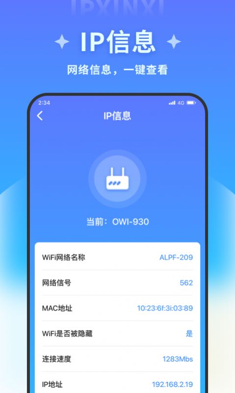 超凡优化大师APP