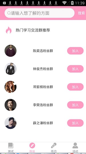 爱魅appAPP