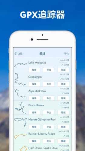 peakvisor软件APP