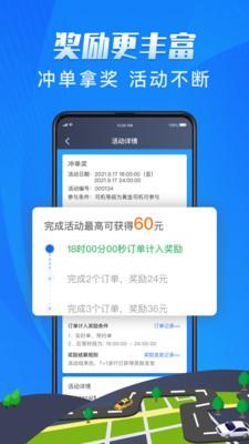 昕悦代驾APP