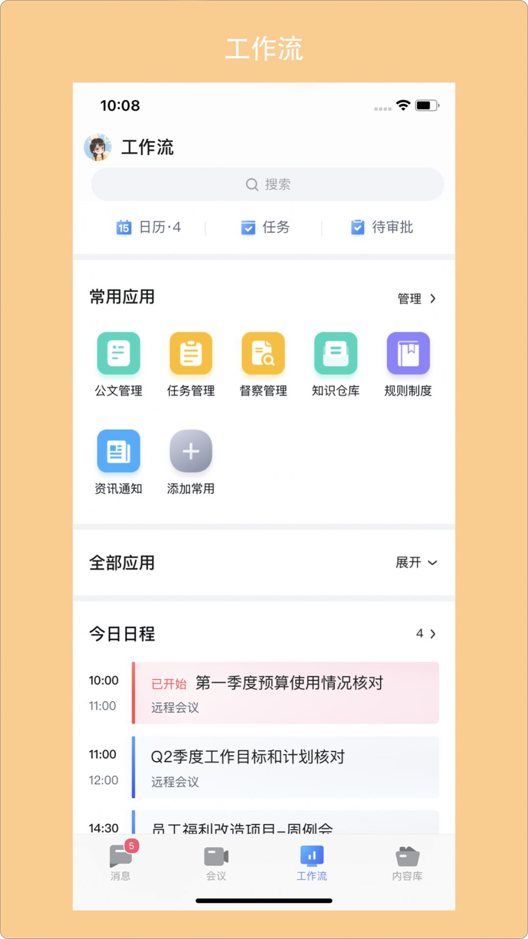 青岛广电APP